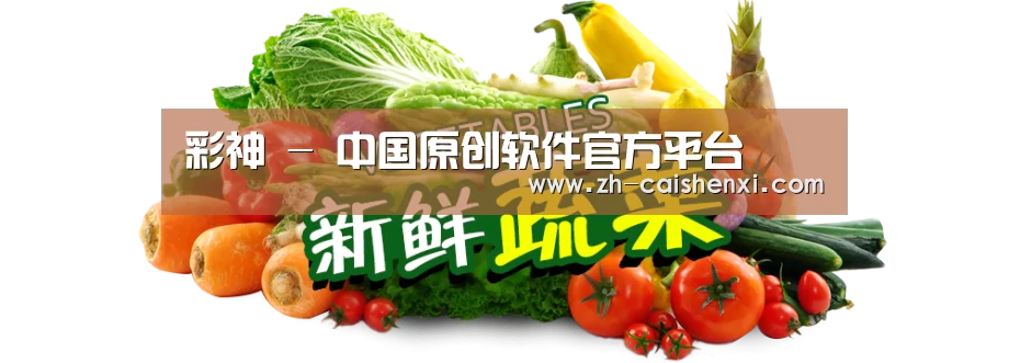 广州某某瓜果蔬菜基地