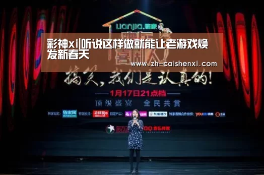 彩神xi