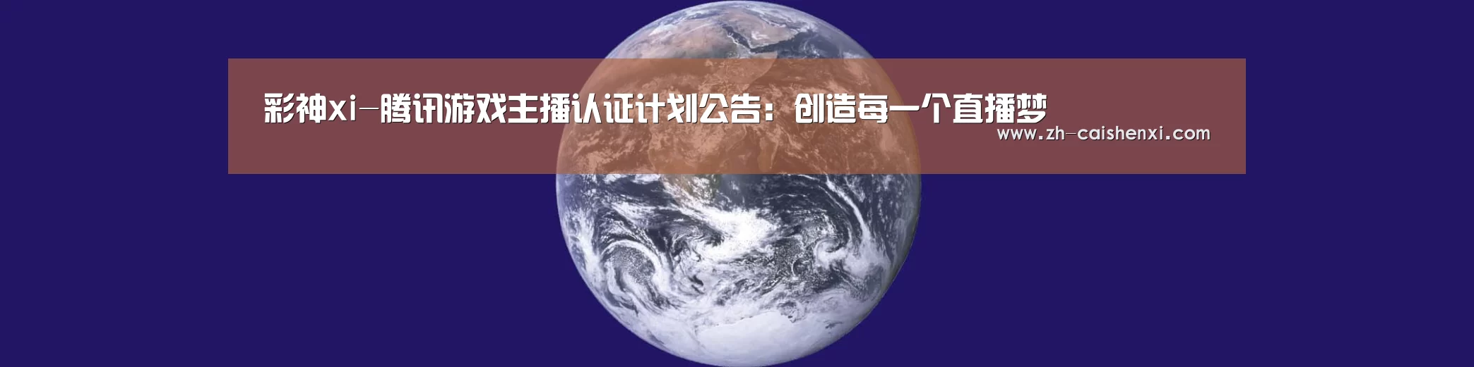 彩神xi