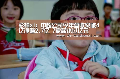 彩神xi