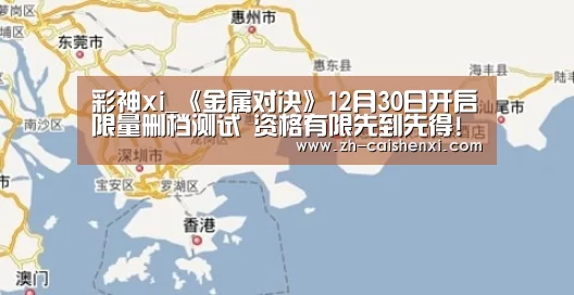 彩神xi