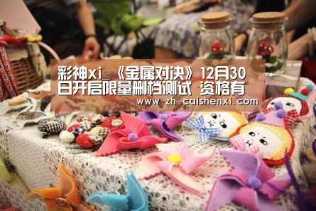 彩神xi