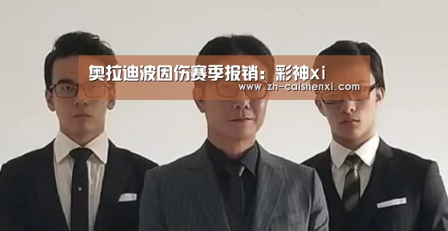 彩神xi
