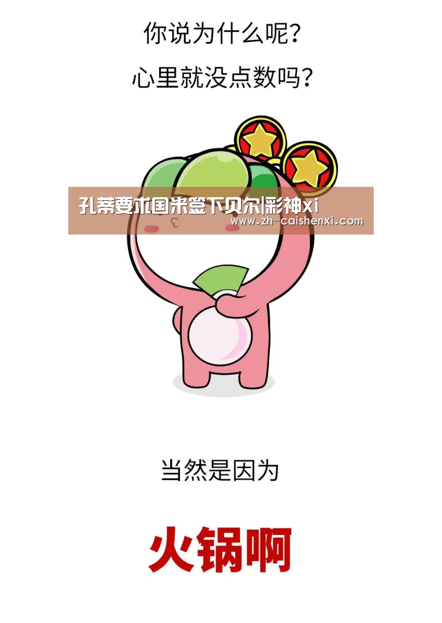 彩神xi