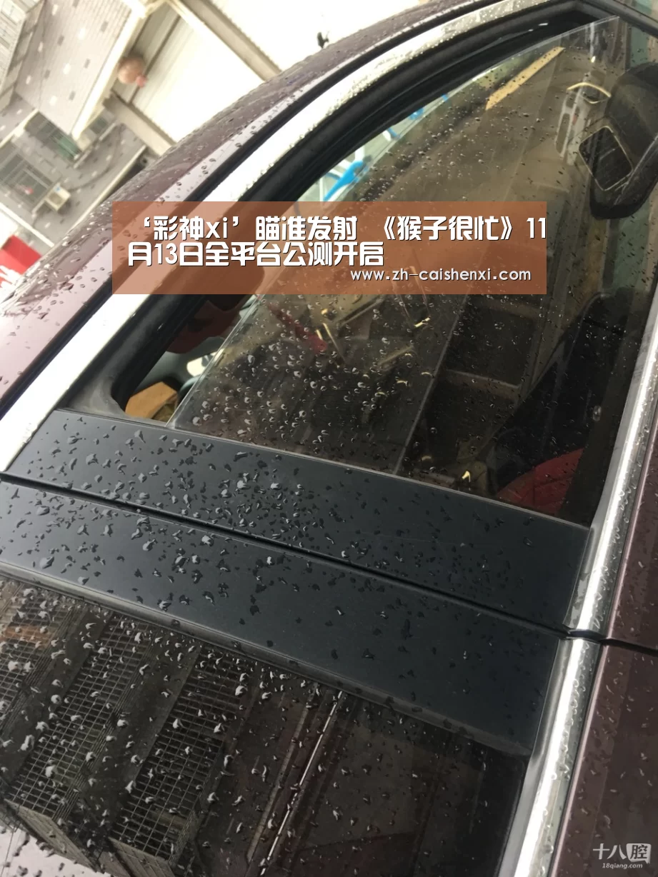 彩神xi