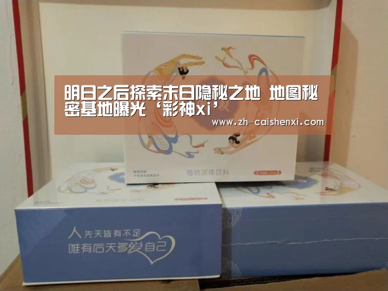 彩神xi