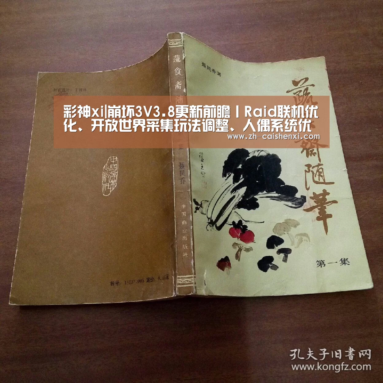 彩神xi