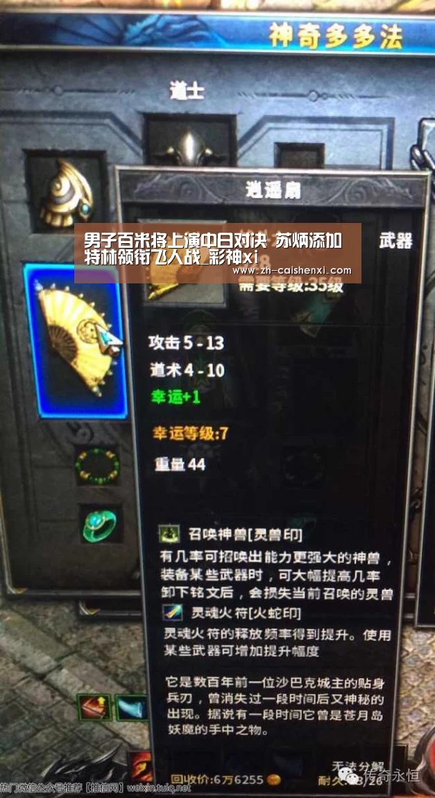男子百米将上演中日对决 苏炳添加特林领衔飞人战_彩神xi(图2) 彩神xi